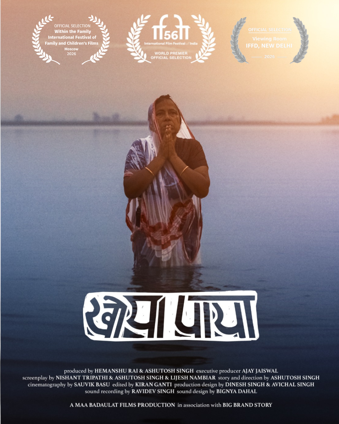 Khoya Paya poster 2
